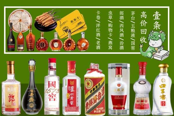 曾都区回收名酒哪家好