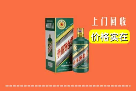 曾都区回收纪念茅台酒